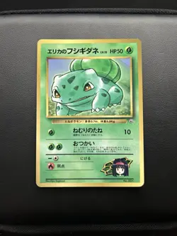 Erika's Bulbasaur Corocoro Promotional Cards Regular (Japanese) - Image 1