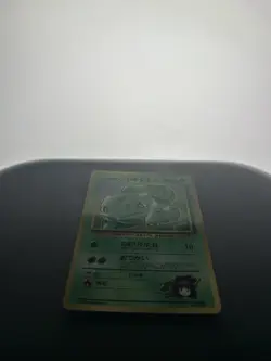 Erika's Bulbasaur Corocoro Promotional Cards Regular (Japanese) - Image 4