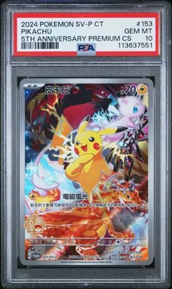 Pokemon PSA 10 Pikachu #153 5Th Anniversary Premium 2024 S-Chinese - Image 2