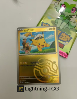 Pokemon TCG S-Chinese 151C Horizons Gemstone Gem Pack Booster Box CBB1C Sealed - Image 3