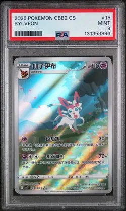 PSA 9 Pokemon Chinese Eevee Sylveon CBB2C 09/15 Gem Pack Vol2 - Image 1