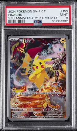 2024 POKEMON TRADITIONAL CHINESE SV-P PROMO 5TH ANV PREM CARD SET PIKACHU PSA 9 - Image 1