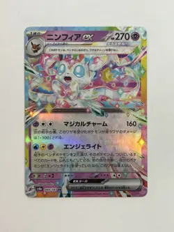 Sylveon ex 069/187 SV8a Terastal Fest ex Japanese Pokemon Card RR Holo Eevee - Image 1