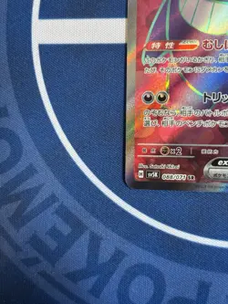 $1 Auction Gengar ex 088/071 SR sv5K Japanese Pokemon Card LP - Image 4