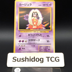 Jynx No.124 Banned Art Card Base Set 1996 Japanese Pokemon #10 - Image 1