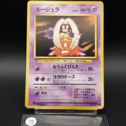 Jynx No.124 Banned Art Card Base Set 1996 Japanese Pokemon #10 - Image 2