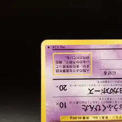 Jynx No.124 Banned Art Card Base Set 1996 Japanese Pokemon #10 - Image 5