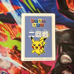 Taruka Pikachu 2nd Blue Place Japanese Pokemon Card - Image 2