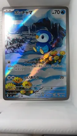 Piplup 085/80 M2: Inferno X Art Rare Holo 2025 70 HP Basic Japanese Pokemon TCG - Image 1