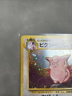 JAPANESE Clefable No.036 NM 1/64 Holo Rare Jungle Set Pokemon Card 1996 WOTC - Image 2