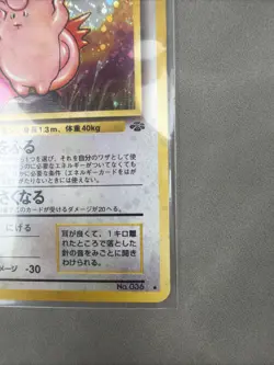 JAPANESE Clefable No.036 NM 1/64 Holo Rare Jungle Set Pokemon Card 1996 WOTC - Image 4