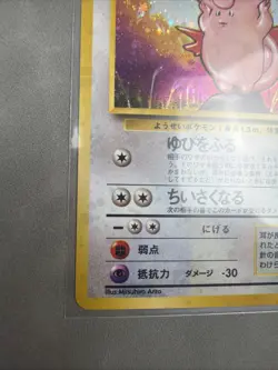 JAPANESE Clefable No.036 NM 1/64 Holo Rare Jungle Set Pokemon Card 1996 WOTC - Image 5