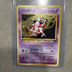 LP/NM JAPANESE Pokemon MR. MIME Card JUNGLE Set #122 HOLO RARE Pocket Monsters#2 - Image 3