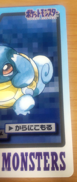 Pokemon Card Japanese Carddass Squirtle 1997 vintage from Japan - Image 2