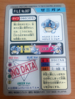 Pokemon Card Japanese Carddass Squirtle 1997 vintage from Japan - Image 4