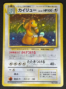 JAPANESE Pokemon DRAGONITE Card MYSTERY OF THE FOSSIL Set NO149 HOLO RARE 1997 - Image 1