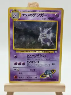 Pokemon Card Sabrina's Gengar Gym Challenge Holo No.094 Japanese - Image 1