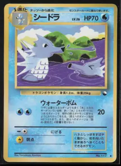 Vending Machine cards Series 3 (Green) Seadra - Image 1