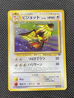 Pidgeot Holo Jungle No. 018 Pokemon Japanese Card - Image 1