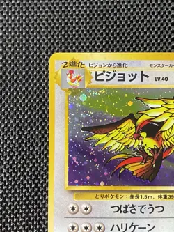 Pidgeot Holo Jungle No. 018 Pokemon Japanese Card - Image 2