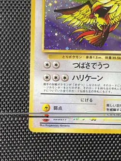 Pidgeot Holo Jungle No. 018 Pokemon Japanese Card - Image 5