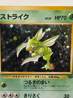 Scyther 123 Pokemon Jungle Holo (Japanese) - Image 2