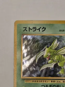 Scyther 123 Pokemon Jungle Holo (Japanese) - Image 3