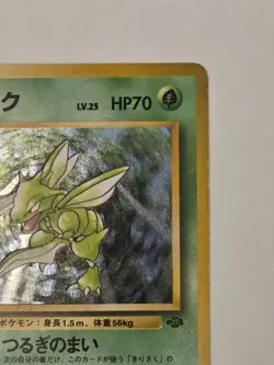 Scyther 123 Pokemon Jungle Holo (Japanese) - Image 4