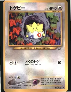 Togepi NO. 175 Uncommon Neo Genesis Pokemon Japanese Lightly Played - Image 1