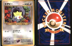 Togepi NO. 175 Uncommon Neo Genesis Pokemon Japanese Lightly Played - Image 3