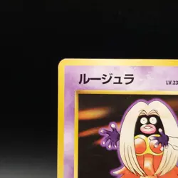Jynx No.124 Banned Art Card Base Set 1996 Japanese Pokemon #12 - Image 3
