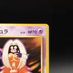 Jynx No.124 Banned Art Card Base Set 1996 Japanese Pokemon #12 - Image 4