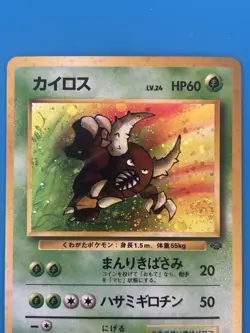 Pokemon Pinsir Jungle Holo Japanese Lightly Played No. 127 1996 - Image 3