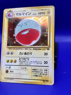 1997 Pokemon Japanese Jungle Electrode Holo Rare No. 101 LP - Image 3