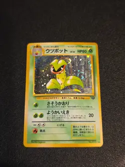 Victreebel Pokemon Jungle Holo (Japanese) No. 071 LP ~ Swirl ~ - Image 1