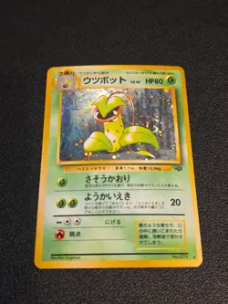Victreebel Pokemon Jungle Holo (Japanese) No. 071 LP ~ Swirl ~ - Image 2
