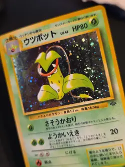 Victreebel Pokemon Jungle Holo (Japanese) No. 071 LP ~ Swirl ~ - Image 3