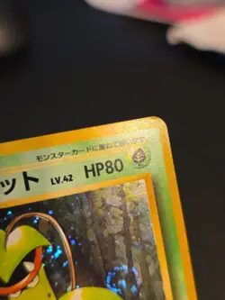 Victreebel Pokemon Jungle Holo (Japanese) No. 071 LP ~ Swirl ~ - Image 5