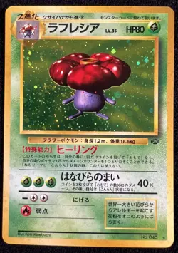 Vileplume Jungle No. 045 Japanese Pokemon Vintage Wotc - NM/LP - Image 1