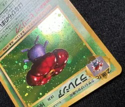 Vileplume Jungle No. 045 Japanese Pokemon Vintage Wotc - NM/LP - Image 5