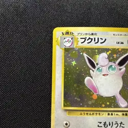 Wigglytuff No. 040 - Pokemon TCG Jungle Set - Japanese - Holo Rare NM - Image 2