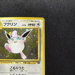 Wigglytuff No. 040 - Pokemon TCG Jungle Set - Japanese - Holo Rare NM - Image 3