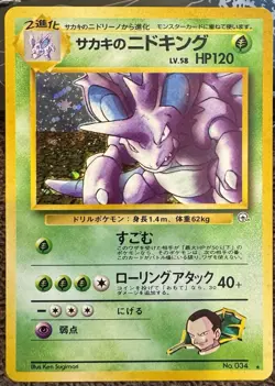 Pokemon Giovanni's Nidoking Gym Challenge Holo Rare Japanese 1996 120HP 40+ Att… - Image 1