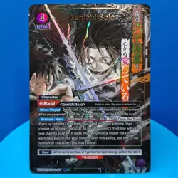 Genichi Sojo (011) (SR*) - UE16BT: KAGURABACHI Union Arena - Image 1
