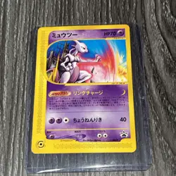Mewtwo 047/P JR Stamp Rally Black Star Promo Japanese Pokemon Card - Image 1