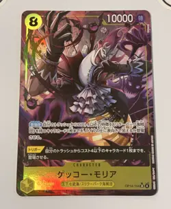 Gecko Moria (Alt Art) OP14-104 SR The Azure Sea's Seven ONE PIECE Card US SELLER - Image 1