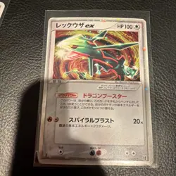 Rayquaza ex 003/012 Deck Set 2005 Pokemon card Japanese z367-253 MP - Image 1