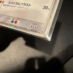 Rayquaza ex 003/012 Deck Set 2005 Pokemon card Japanese z367-253 MP - Image 2