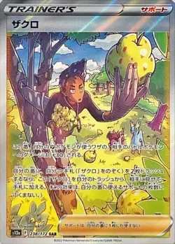 Grant SAR 238/172 VSTAR Universe MINT PCG Nintendo/JAPANESE Pokemon Card - Image 1