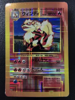 Arcanine Holo Prism Vintage Pokemon Vending Sticker Card LP - Image 1